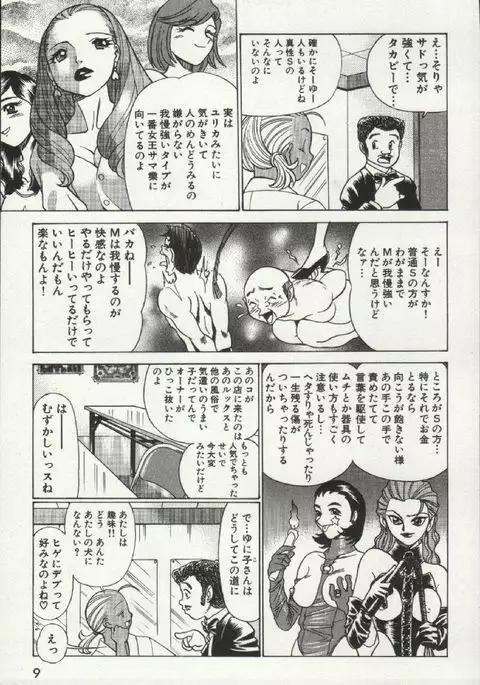 Joou-samatte Yobanaide