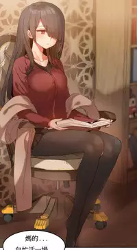 [Mx2J] Hahri's Lumpy Boardhouse Ch. 1~16【委員長個人漢化】（持續更新）