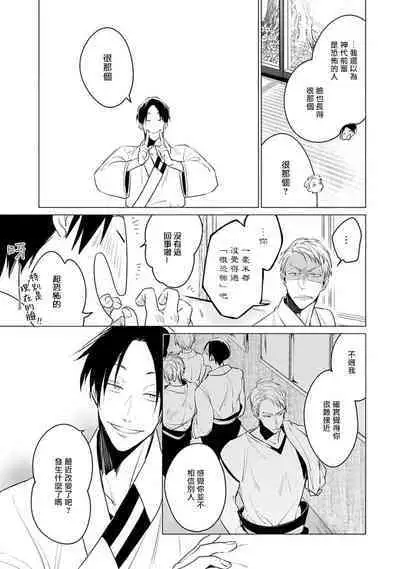 [Tonoka Mottasu] Zoku Ore no Seito wa Kawaikunai | 我的学生一点也不可爱 续篇 Ch. 1-3 + 番外 + 4-5[Chinese] [冒险者公会] [Digital]