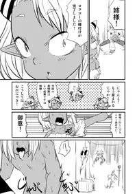 [Fukuchima Kiui] ムーリマイェマスミゲライフ　その1