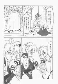 [Neriwasabi] Shinzou Ningen Struggle Bunny 1