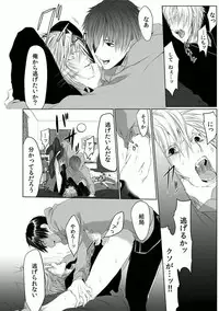 [Kikunosuke(uroco)]Danshi ryou no nikubenki-Kichiku ni kawareta 3nenkan-