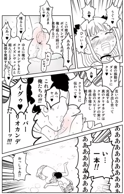 Cunni Battler Takashi