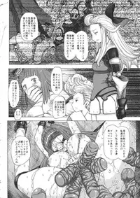 (C89) [MaruMaru Arumajiro (Majirou)] Guruguru Luxendarc Yawa (Bravely Default)