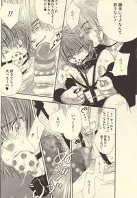 [Kougami Eri] Kokoro to Karada - Body & Soul