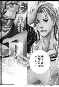 Senpai no Mizugi ch1-2 (raw)