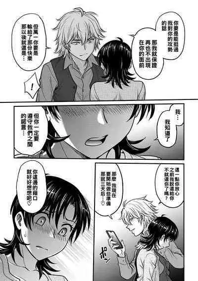 Hitozuma Saichoukyou Nisshi Ch. 1-8