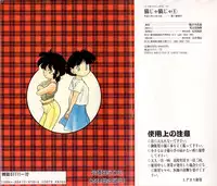 [Maka Fushigi] Nekoja Nekoja 1