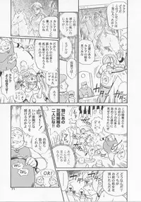 [IRIE YAMAZAKI] Princess Hunters