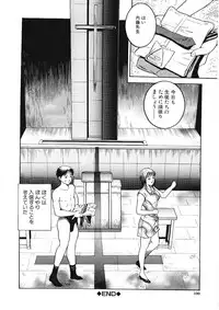 [Takara Kohsuke] Amaduma