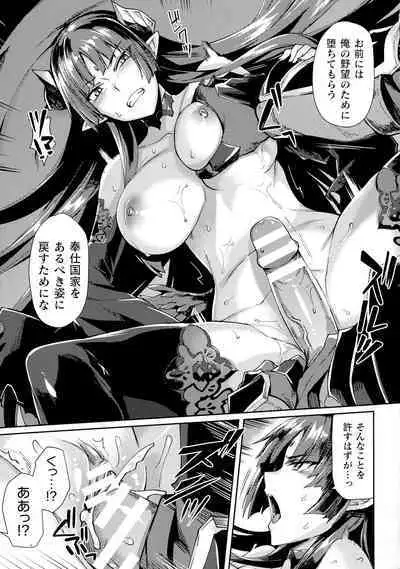 Kukkoro Heroines SP9