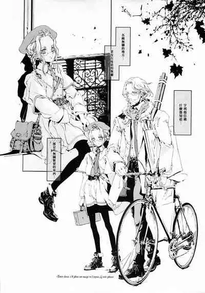 (CR37) [70 Nenshiki Yuukyuu Kikan (Endou Okito)] ORGAN-Tino 01-02[Chinese] [拾荒者汉化组] [Incomplete]