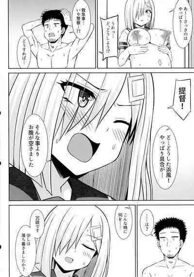 Hamakaze-chan to Ichaicha Paizuri Botehara Etchi!!