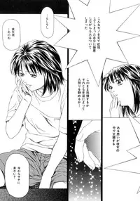 [Maeda Kenjirou] Amai Suhada