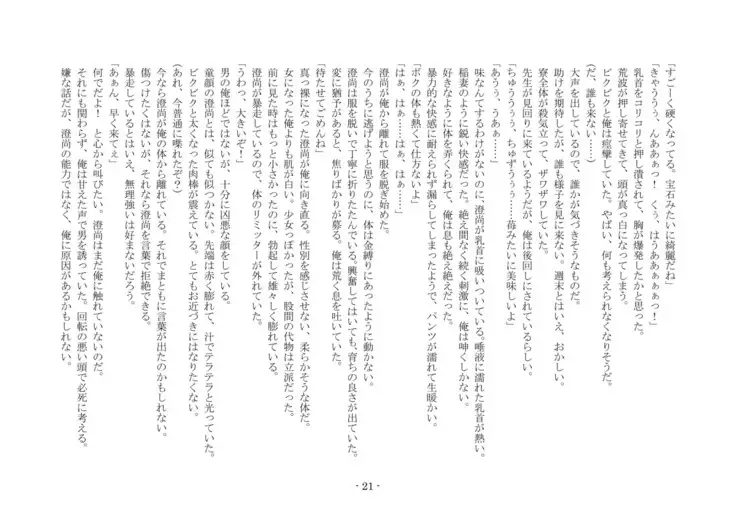 Koushoku Henge