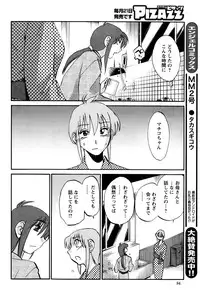 [TsuyaTsuya] Hirugao Ch. 1-2, 4, 14-34