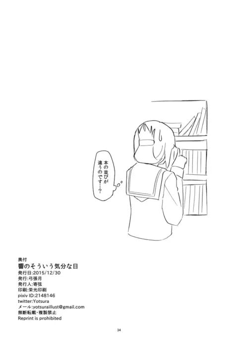 Hibiki no Souiu Kibun na Hi