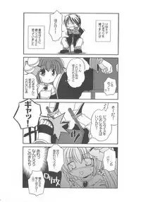 (C74) [Matsurika, SCOOP (Tachibana Sakuya, Kankiriko)] Under Moon SP (Ragnarok Online)