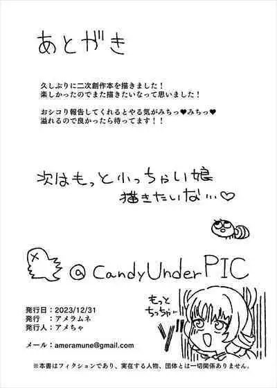 Fugen vs Saimin Oji-san | 符玄vs催眠油腻大叔