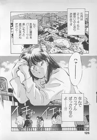 [Aizawa Sanae] Aishitai