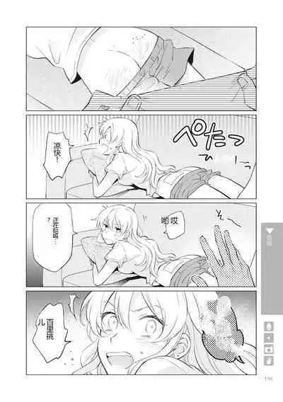 Nyotaika Plus Kanojo