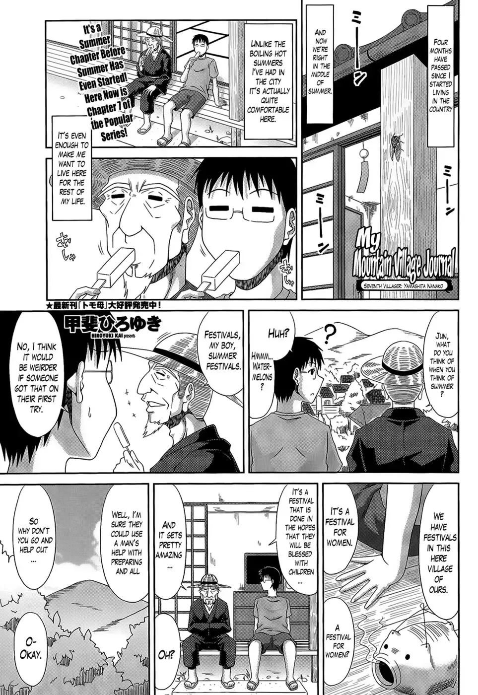 My Mountain Village Journal Chapter 7