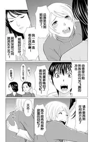 [Takasugi Kou] Shinmurou Kitan [Chinese] [鬼畜王汉化组]