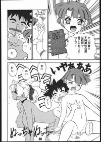 (C51) [Genkotsu Dan] SAMMY THE★GREAT (Pretty Sammy)