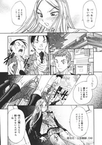 [Matsutou Tomoki] Hametsu Kairo