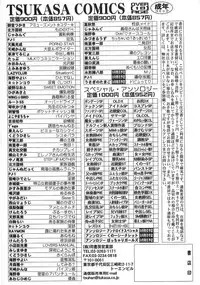 [Higuchi Takeru] Saigo no Negai