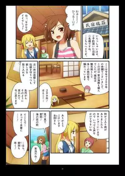 Pure Soldier OTOMAIDEN #1-9