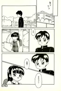 [Sanezaki Tsukiuo] Inran Futago Shimai