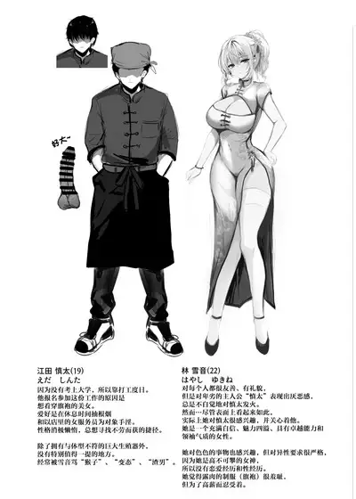 Chunfontein Saiin Hiwa