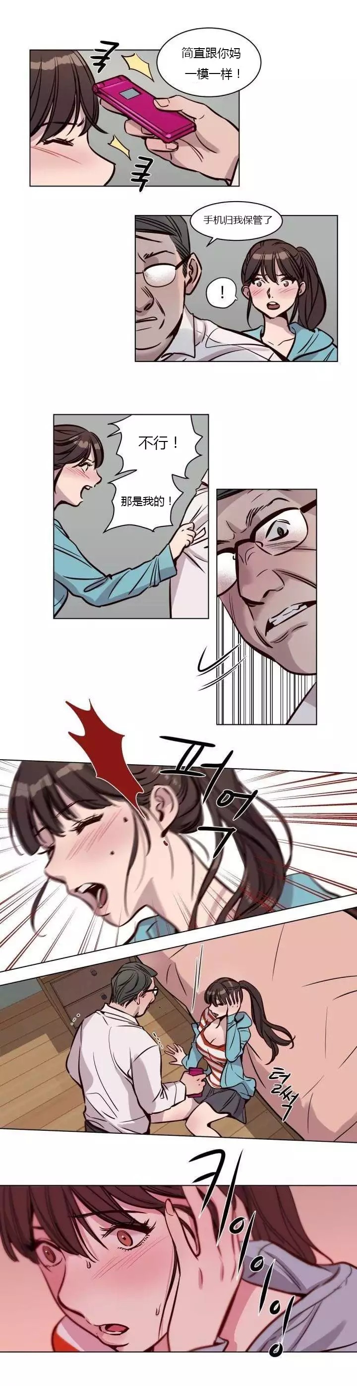 Atonement Camp Ch.0-54