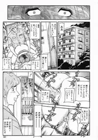 COMIC MUJIN 2005-03