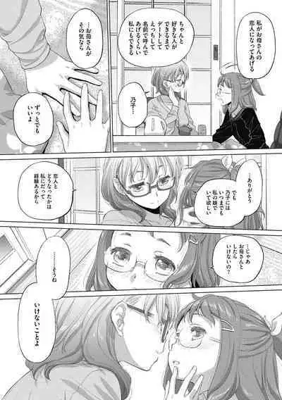 [Kurogane Kenn] Tae-chan to Jimiko-san 2 [Digital]