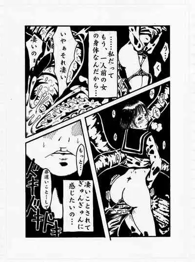 [Kijinrou] Kedamono no Yami