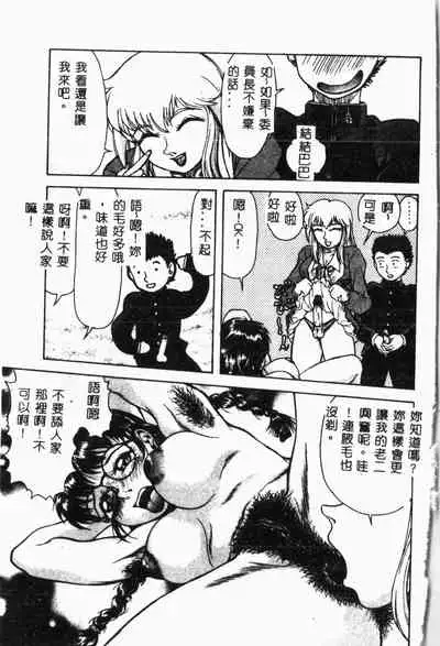 Imouto Koishi Vol. 2