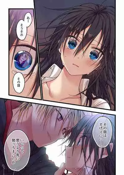 [Hibiki Mio] Even if you call it love 01-23