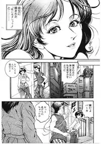 [Takara Kohsuke] Amaduma