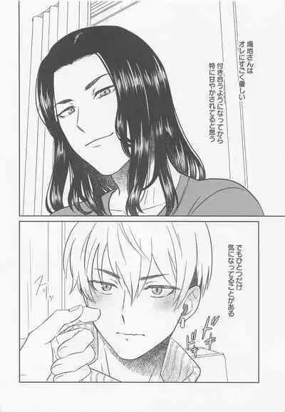 Oretachi Ha Junpuumanpan na Hazu?!