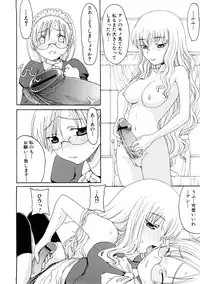 [Shouryuutei Enraku] Futanari no Sono