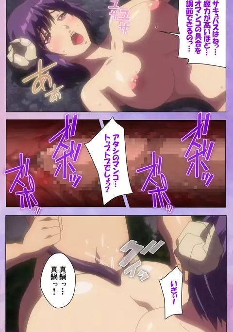 Marshmallow Imouto Succubus Special Complete Ban