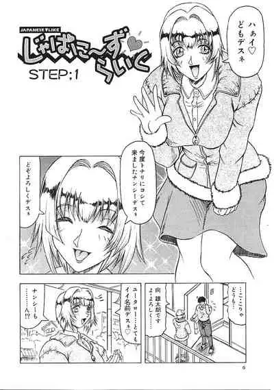 Japanese Like