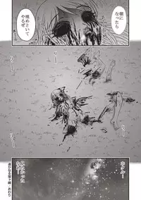 [Uziga Waita] Dead Flamingo [Digital]