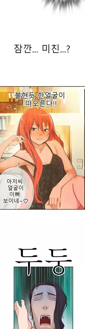 Tissue Thieves Ch.1-27