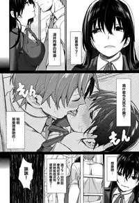 [MGMEE] Bokura no Etude - Our H Chu Do Ch.1-7 [Chinese] [無邪気漢化組]