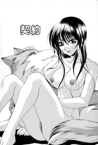 [Tatsuse Yumino] Lovelin