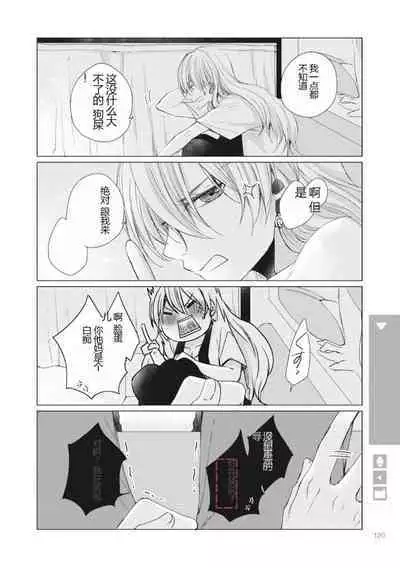 Nyotaika Plus Kanojo