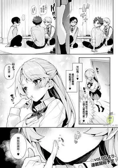 [ri huru] boku tati ha o nee tyan no toriko~00-06｜我们都是姊姊的俘虏00-07话前[中文] [橄榄汉化组]